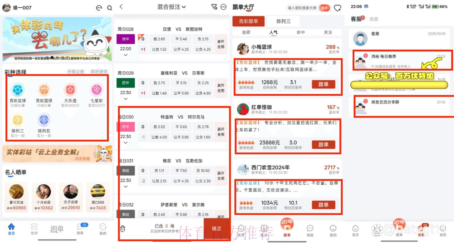 如何选择世界杯外围投注的苹果最新网址 如何选择世界杯外围投注的苹果最新网址