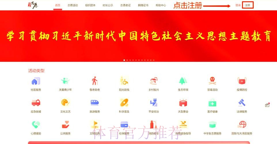 世界杯买球注册指南与网址大全