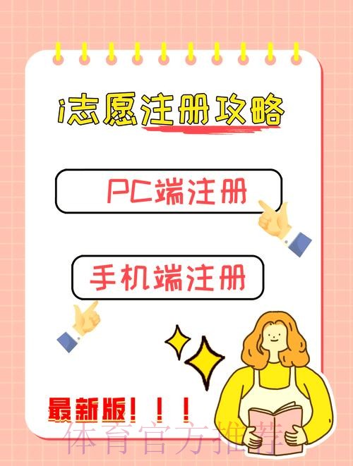 世界杯买球注册指南与网址大全
