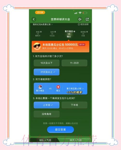 世界杯竞猜平台：实时数据分析所带来的竞争优势