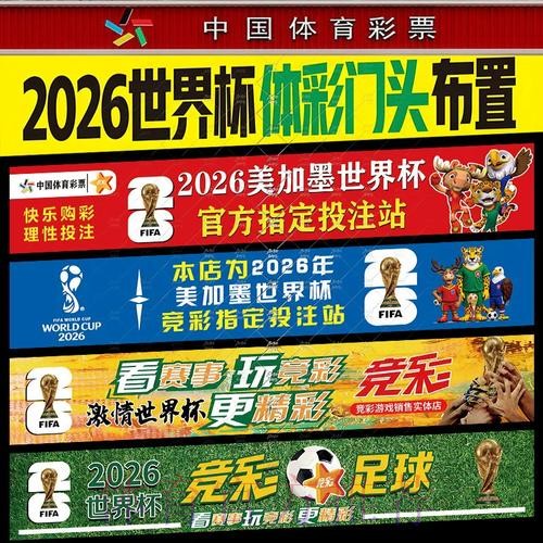 世界杯下注入口有哪些平台推荐